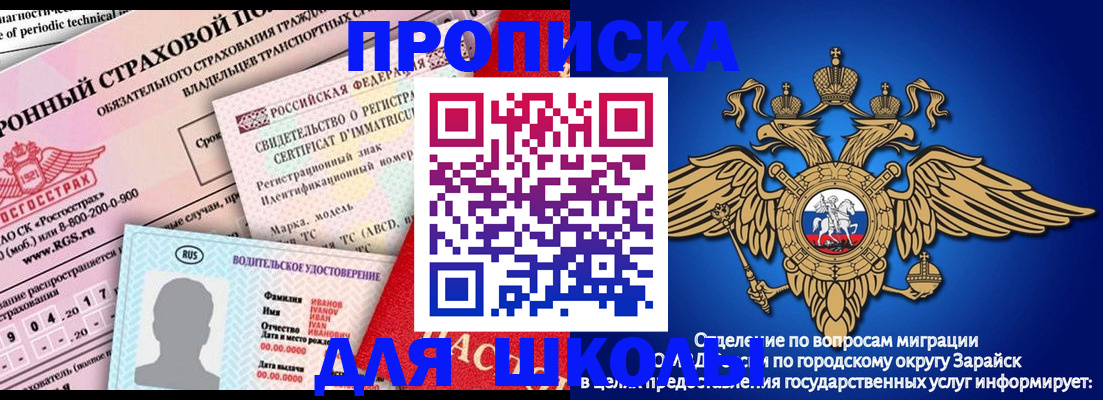 где прописаться в Сергиевом Посаде